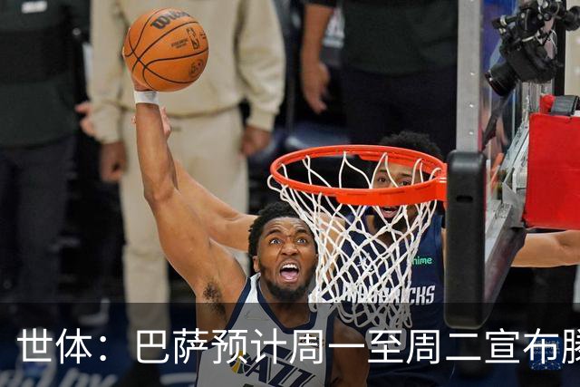 世体：巴萨预计周一至周二宣布滕森续约，球员将于7月1日签合同