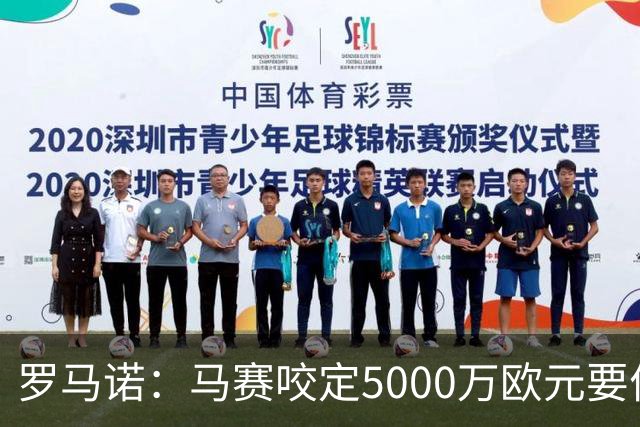 罗马诺：马赛咬定5000万欧元要价，格林伍德转会暂时无新进展